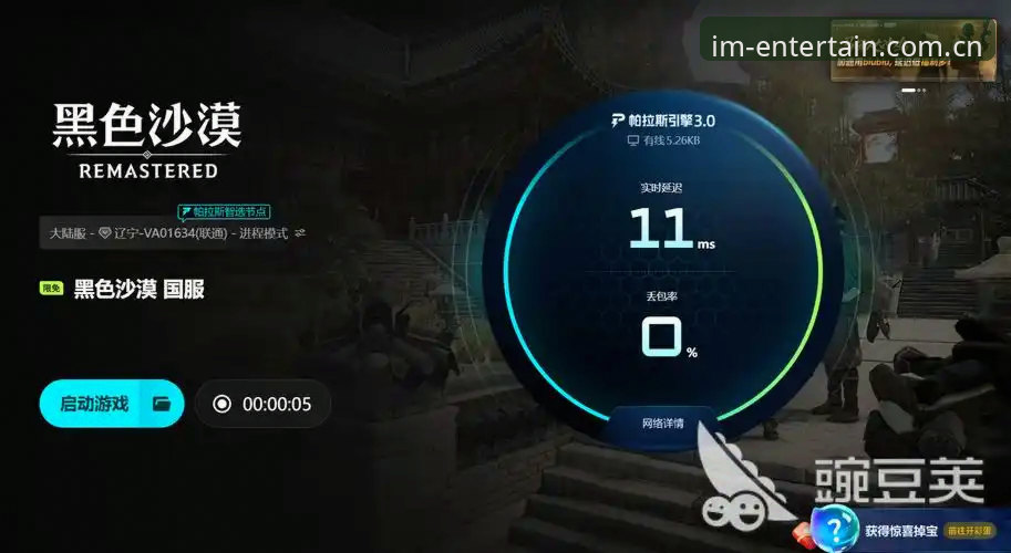 IM电竞官网地址 vs 普通入口：安全性与便利性的全面对比